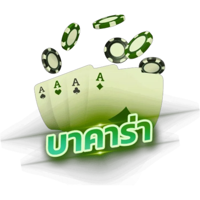 บาคาร่า